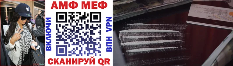 АМФЕТАМИН Premium  дарнет шоп  Ставрополь 
