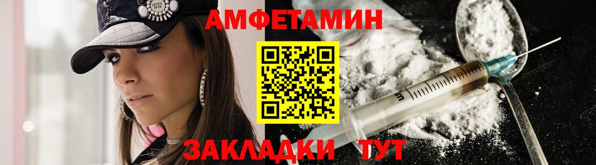 Амфетамин Premium Ставрополь