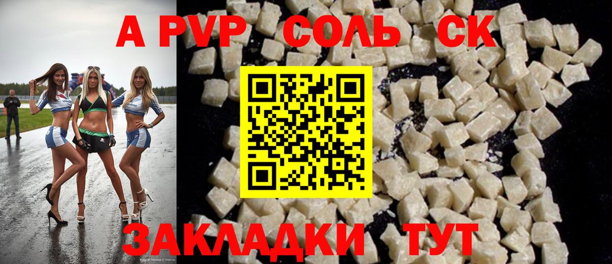А ПВП мука Ставрополь