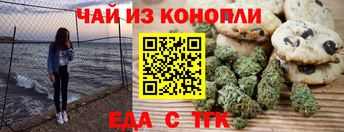 Cannafood марихуана  Вход с VPN  Ставрополь 