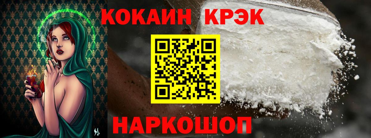 Кокаин Fish Scale  КОКАИН Перу  Вход с VPN  Ставрополь 