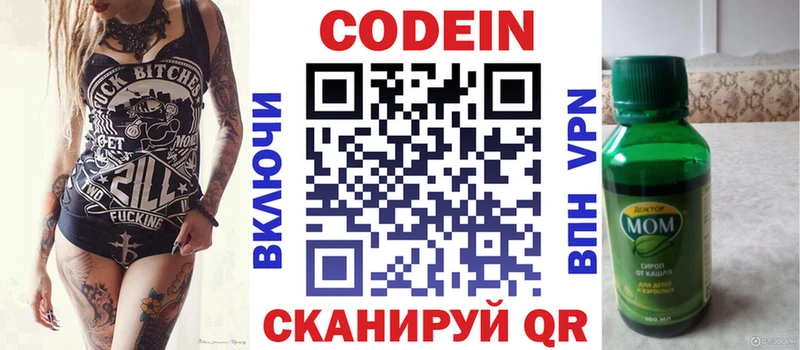 Codein Purple Drank Ставрополь