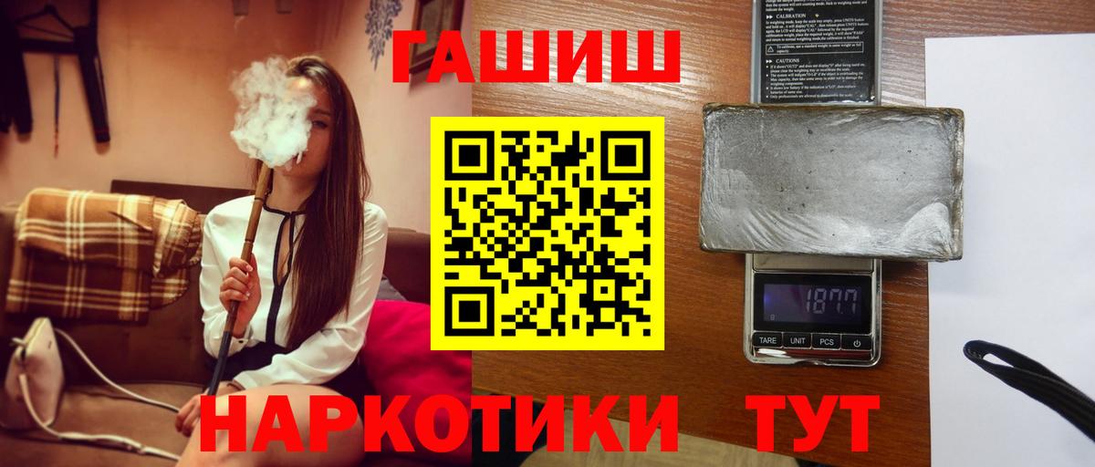 ГАШ гарик  Вход с VPN  Гашиш  Ставрополь 