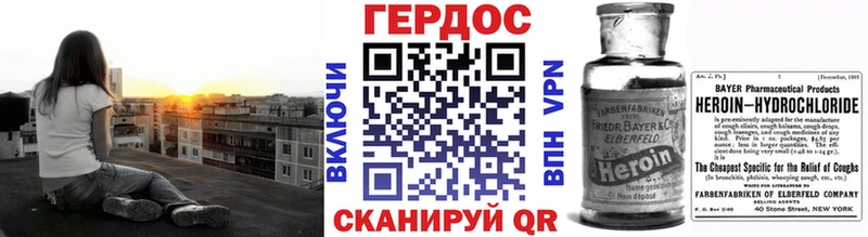 Героин герыч  Ставрополь 