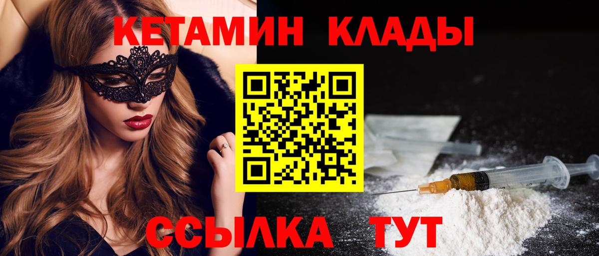 КЕТАМИН ketamine Ставрополь