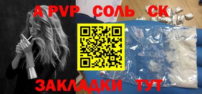 винт Волжск
