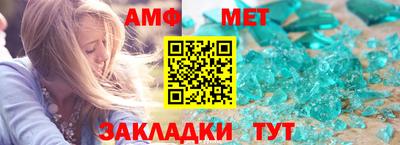 винт Волжск