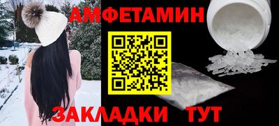винт Волжск