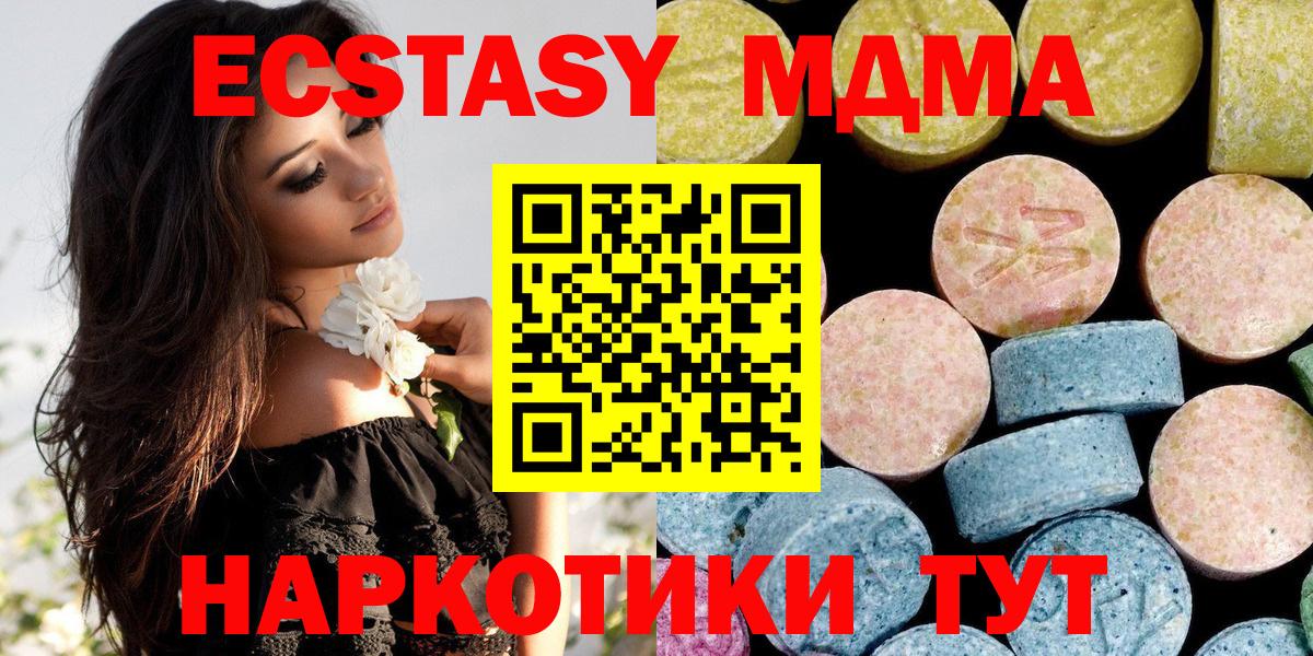 MDMA  MDMA crystal  Вход с VPN  Ставрополь  MDMA crystal 