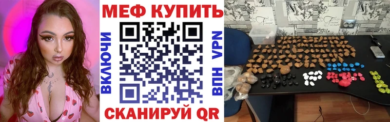 Меф мяу мяу  MEGA ССЫЛКА  мориарти какой сайт  Ставрополь 