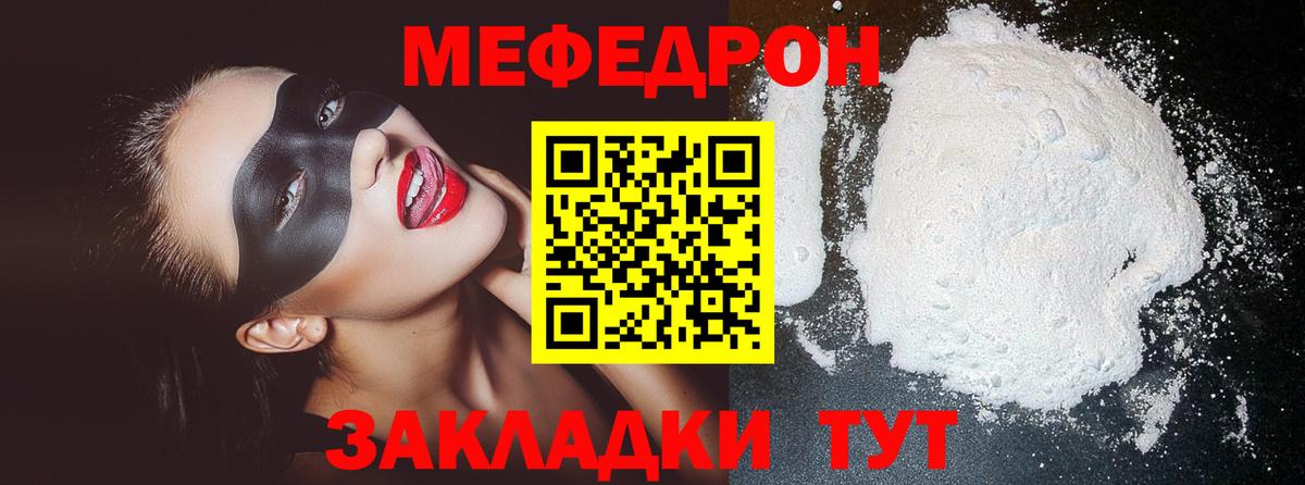 Ставрополь  Мефедрон  Вход с VPN  хочу   Мефедрон кристаллы  МЕФ 4 MMC 
