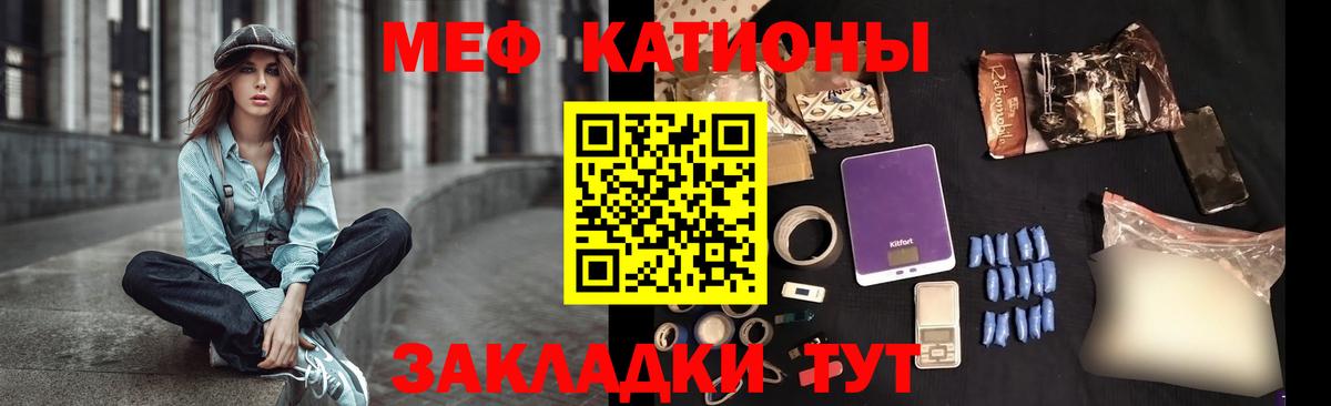 Меф мяу мяу мука Ставрополь