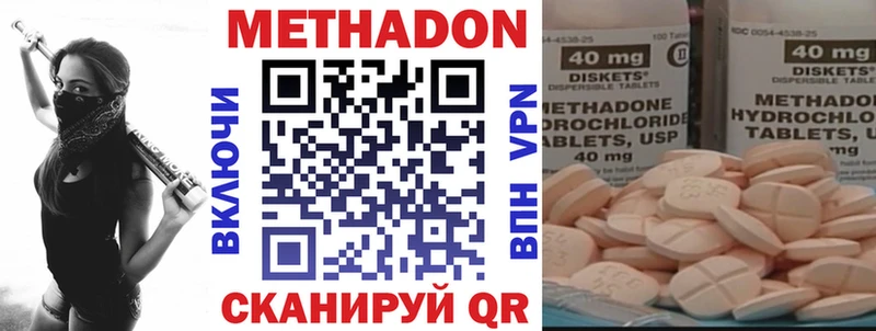 Метадон мёд  Ставрополь 