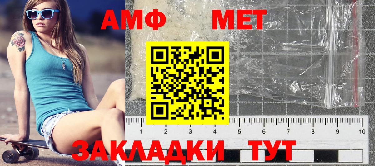 МЕТАМФЕТАМИН витя  Вход с VPN  Ставрополь 