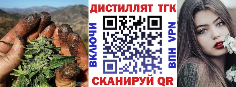 ТГК THC oil  Ставрополь 