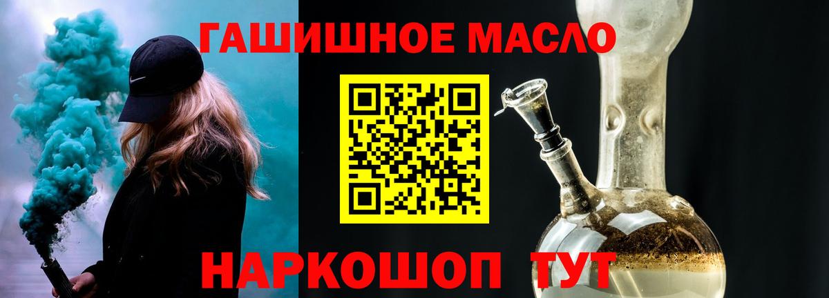 ТГК гашишное масло  Вход с VPN  omg как зайти  Ставрополь  купить наркотики цена 